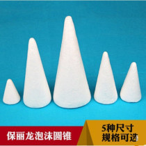 Foam conical handmade diy art kindergarten accessories Styrofoam early education material package