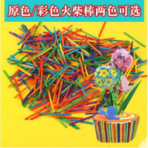 DIY handmade material matchstick matchstick matchstick matchstick matchstick matchstick colored matchstick 1000