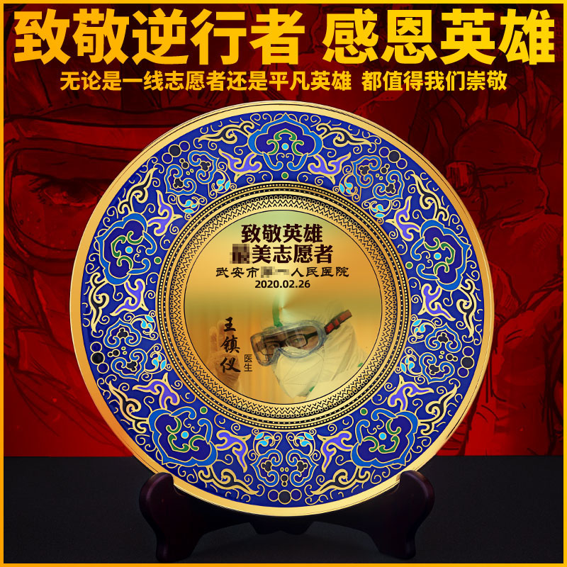 Advanced Individual Volunteer Souvenirs Customized Award Plate Bronze Plate Excellent Team Honor Commendation Medal Medal
