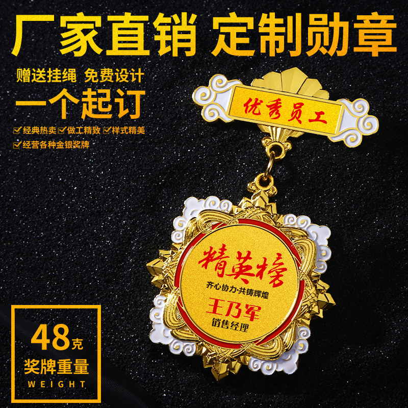 Medal customization reward badge customized company outstanding employee sales champion team honor commemorative medal customized