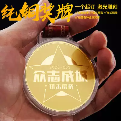 Pure copper medal custom authorization card custom creative honor Crystal trophy Metal merit medal souvenir production