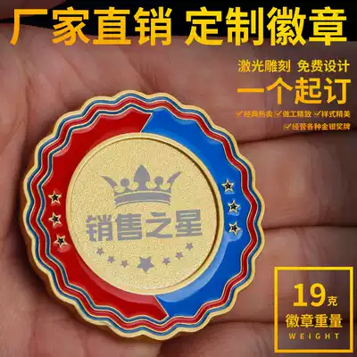 Metal badge brooch custom-made company enterprise badge custom sales service star excellent employee medal badge