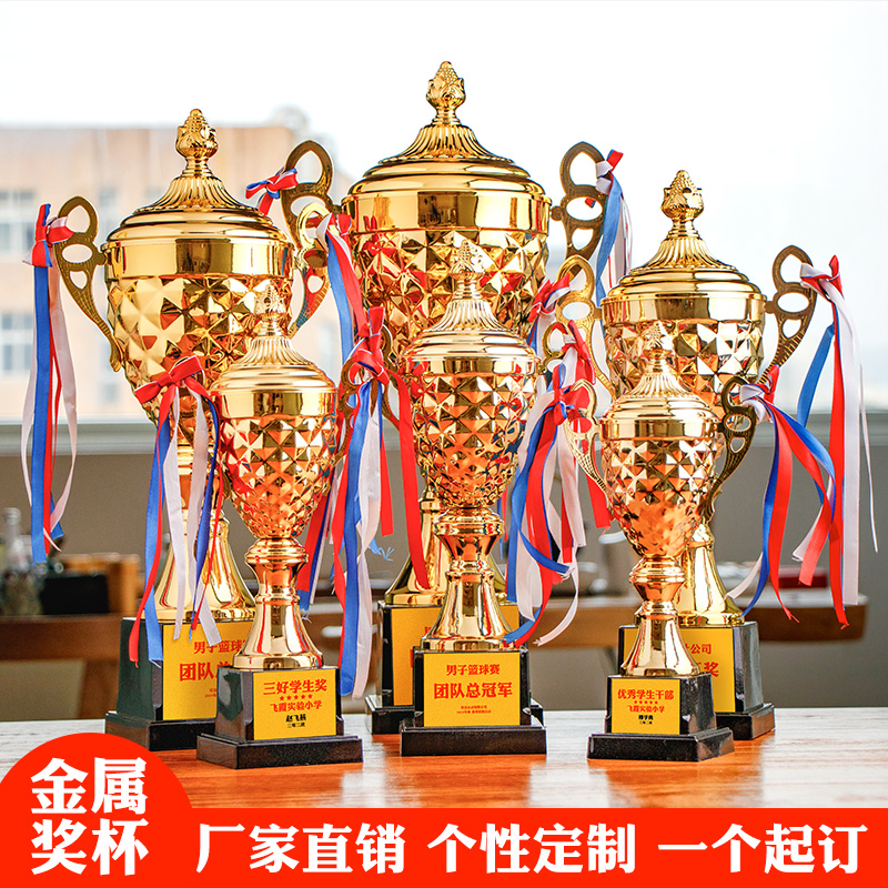Metal honor trophy Custom custom Ping pong badminton basketball football team game Children's games creativity