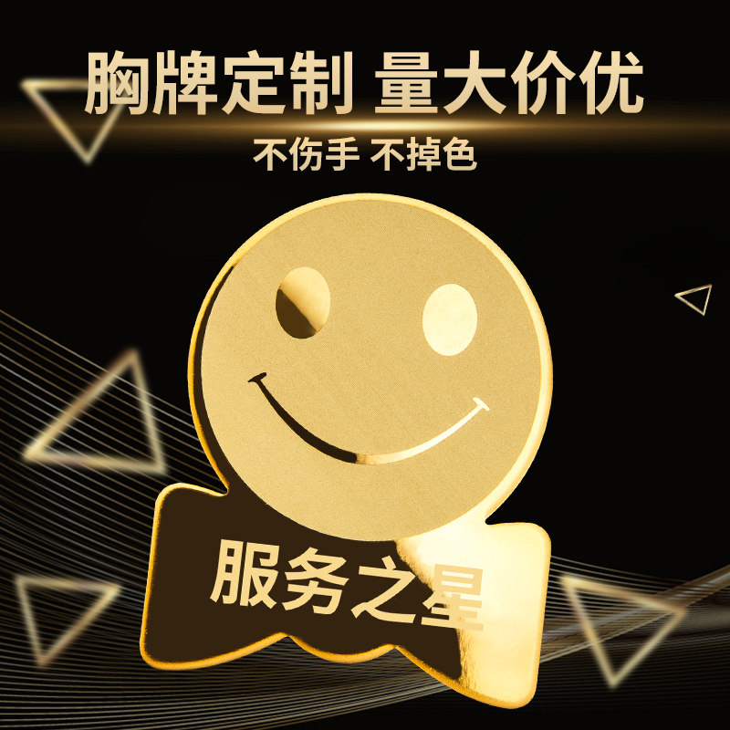 2026年公司年会如何选择优质金属徽章胸针定做服务？