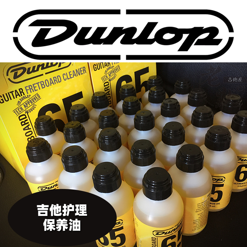 Old Mer Guitar House USA Dunlop 6554 6582 Maintenance Oil Cleaning Oil String Oil