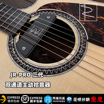 Old Meer Guitar House Rusi JR PRO two - generation dual - channel patch pickup and wooden guitar singing fingers