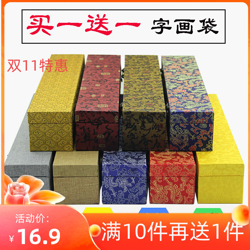 Calligraphy and painting Box Brocade Box Brocade all-inclusive calligraphy and painting storage tube pennant box long scroll book box