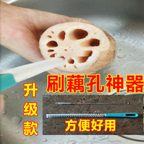 Washing lotus root artifact washing root brush lotus root hole brush root hole brush root hole tool lotus root brush milk bottle sucker stainless steel cleaning brush