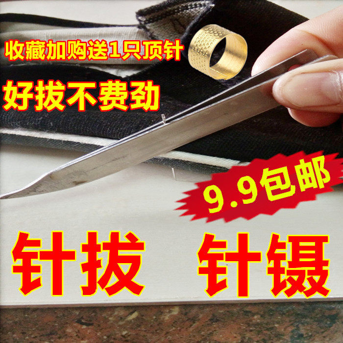 Needle Cupping Stainless Steel Needle Puller to make insoles Litter needle Home Old Fashioned Needle Clips Handmade Nsole Needle Pliers