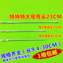 Bag needle extra-large suture sack needle woven bag needle thick hand seam snake leather bag needle big eye sewing bag bag bag needle