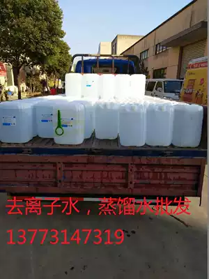 25L Prima fast laser cooling water deionized water