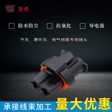DJ7022Y-8-21 Auto Connection Подключающий подключаемый подключаемый плагин 2P Automotive Electronic Electronic Plug