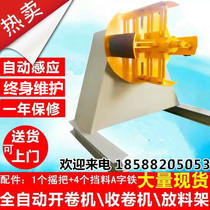 MT automatic feeding rack with power discharging rack heavy material rack heavy material rack punching machine receiving machine rolling material unloading rack uncoiler