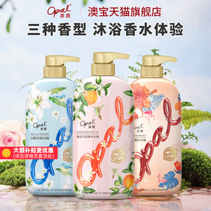 好物价澳宝沐浴露3瓶装补水美肌清爽保湿滋润留香氛家庭沐浴乳