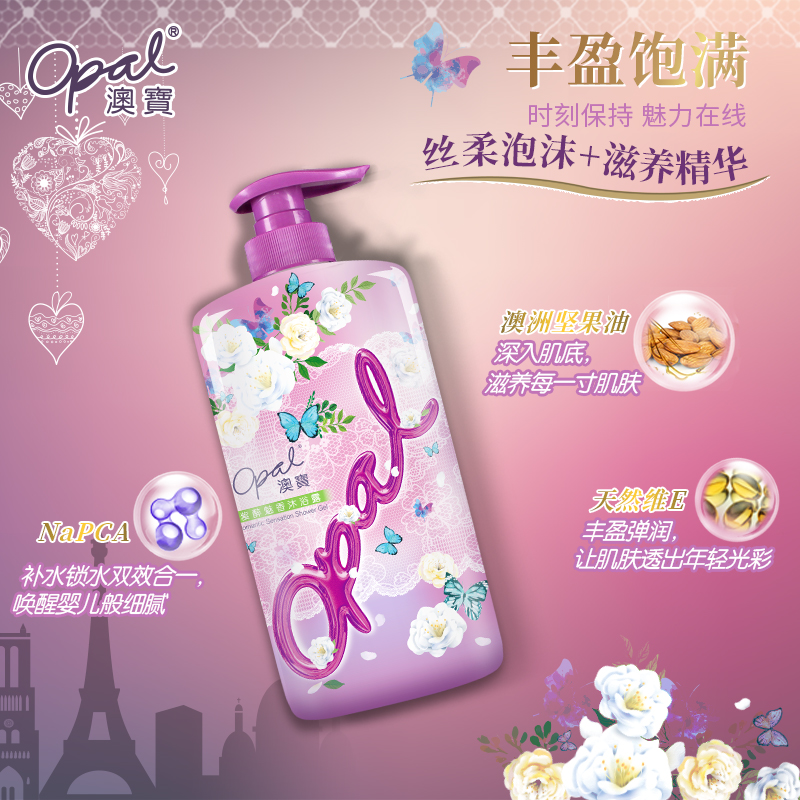 澳宝 樱花/海洋/紫醉 组合沐浴露  1600ml/3支装 图4
