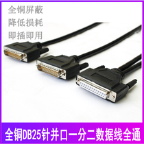 Order all copper DB25 pin connection line one part two parallel line one male head two female head one female head one female part two male direct connection