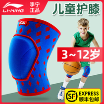 Li Ning Childrens knee pads Football basketball anti-fall anti-collision thickened mens sports roller skating riding leg protectors professional protective equipment