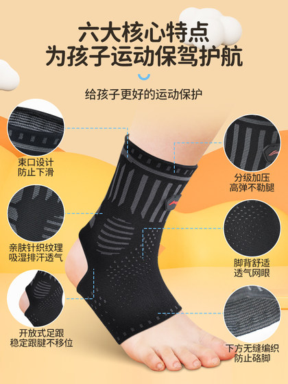 李宁儿童护踝防崴脚专业运动篮球足球护脚腕护具脚踝扭伤恢复固定