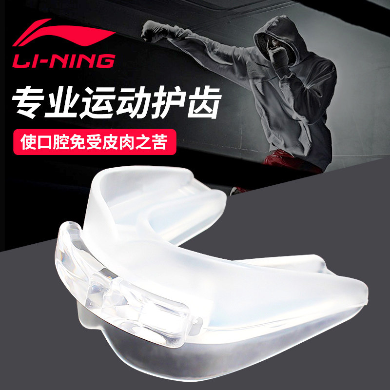 Li Ning Braces Men's Basketball Dental Guard Sports Boxing can chew NBA playing ball special anti-grinding fighting Sanda Bao