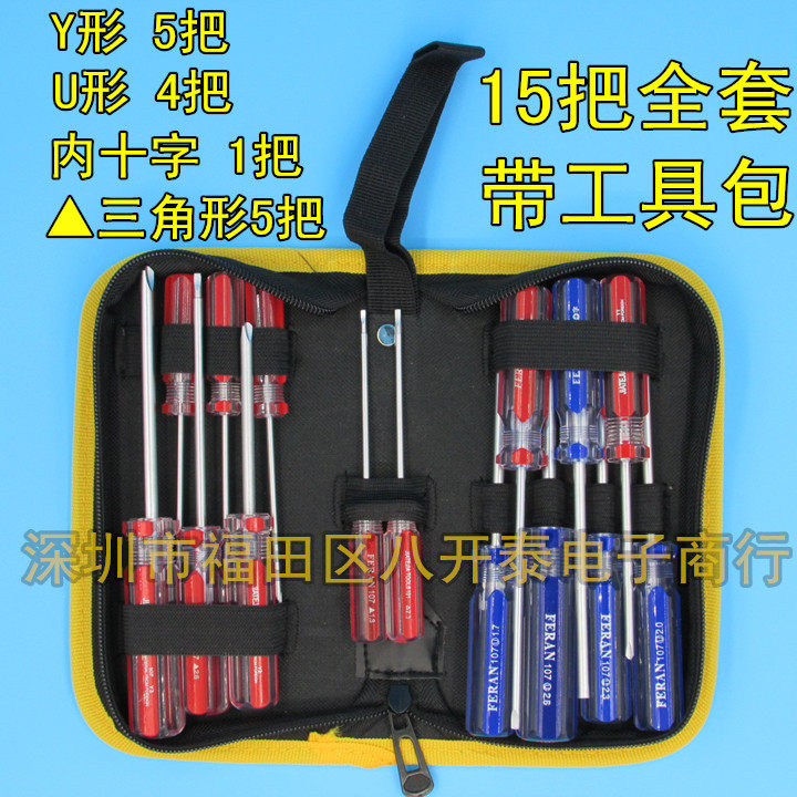 U-shaped triangle Y-shaped inner anti-cross special-shaped screwdriver 15 with bag disassembly socket water heater induction cooker special pot