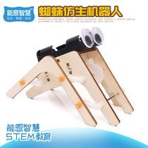 Technology small production diy spider robot Primary School students manual creative material package scientific experiment maker model