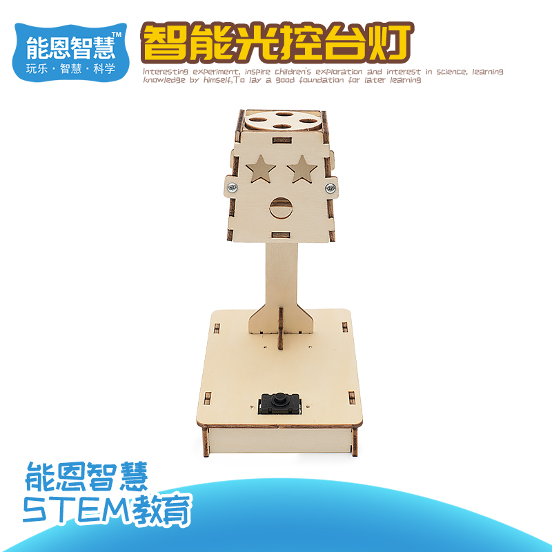 Intelligent Light-Controlled Desk Lamp, Kidsren's Handmade Science and Technology Small Inventions, Material Package, Primary School Students' Scientific Experiment Equipment