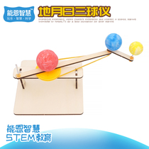 Scientific experiment material diy Earth Moon day three ball technology small production small invention creative toy