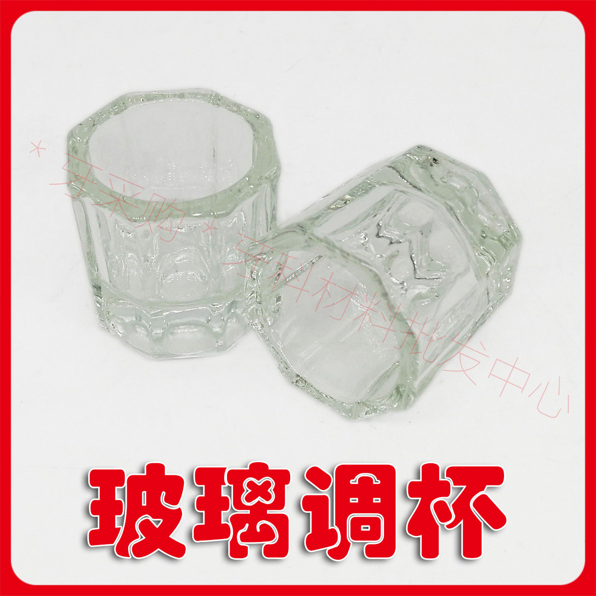 Dental anise cup anise-edge adhesive solid powder cup self-coagulation mixing cup glass tune cup oral material