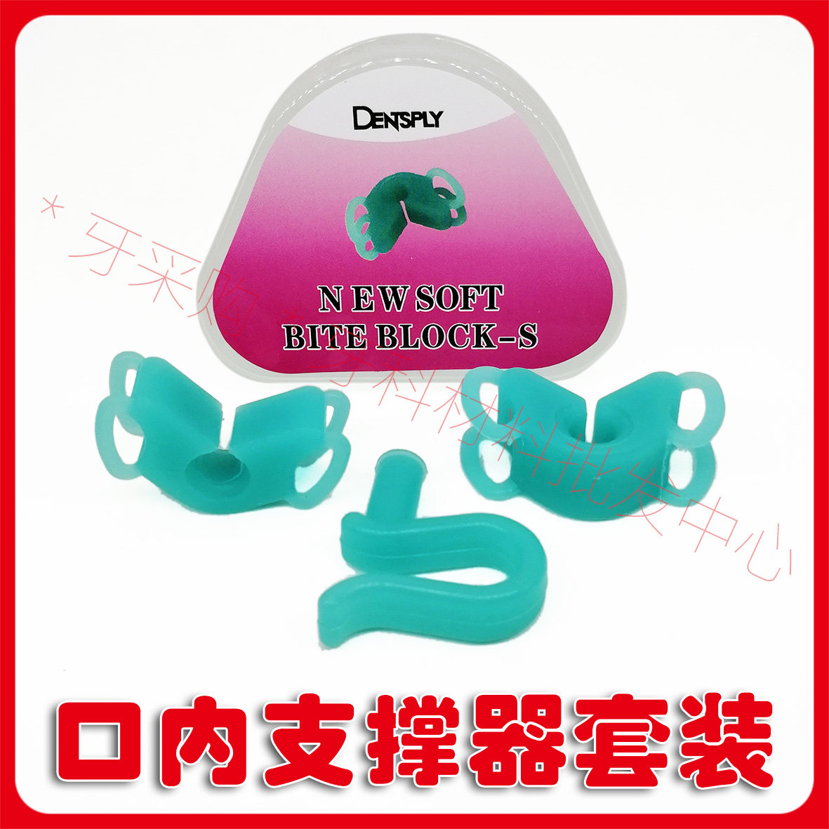 Dental Oral Photo Aperture Support Instrumental Children Adult Snap Mat Suit Exercises Zhangkou Opening Protector