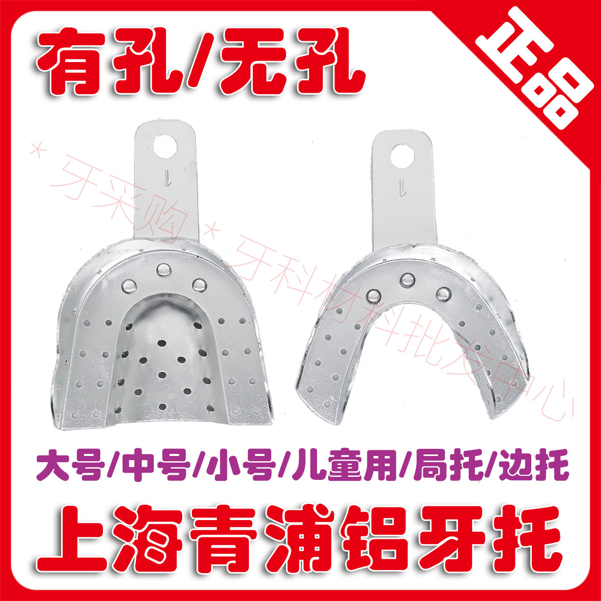 Dental Oral Shanghai Qingpu aluminum child teeth with contrustable disc no-hole taking care disc with hole teeth