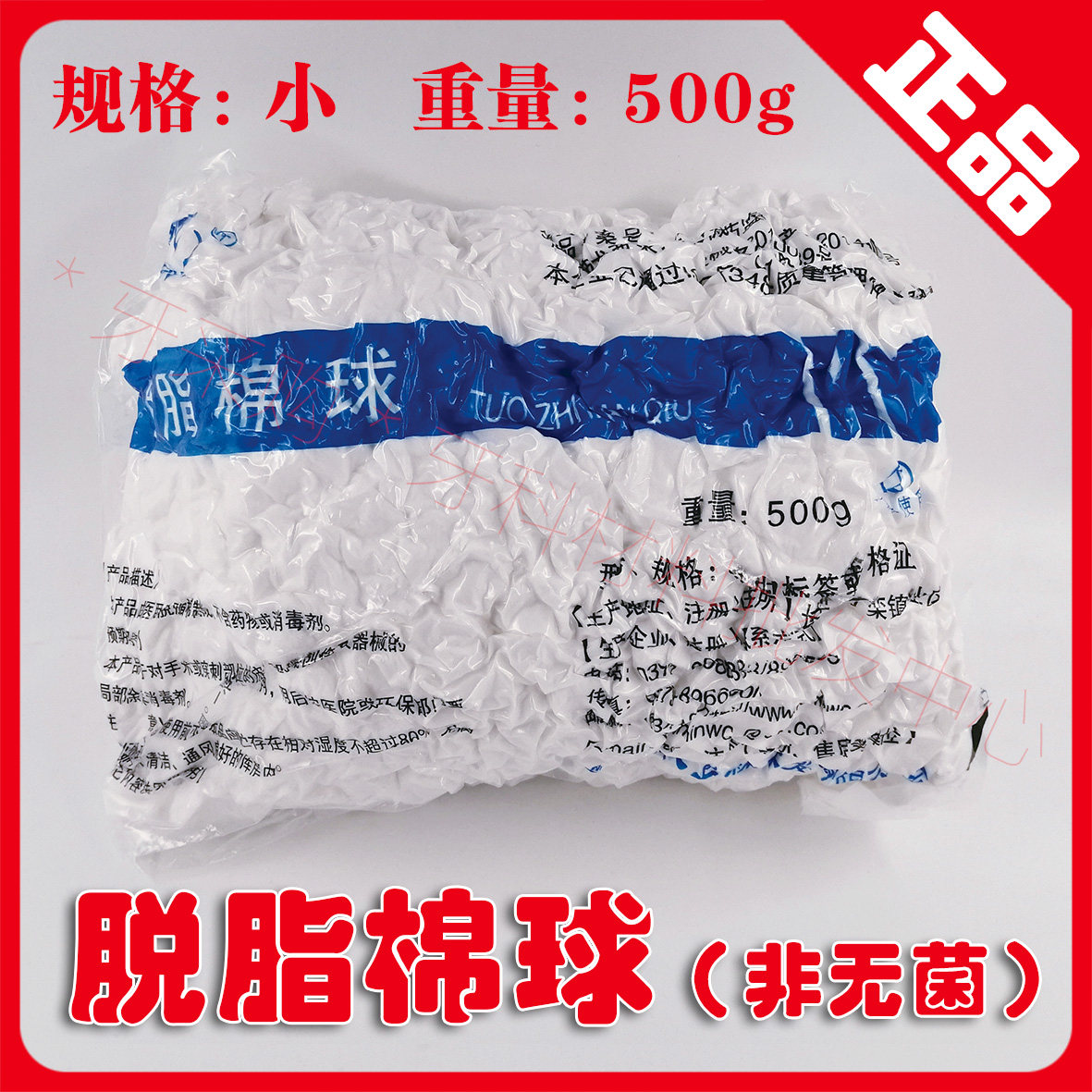 Dental oral materials Bumrungrad absorbent cotton ball 500g non-sterile cotton swab disinfection cotton alcohol cotton