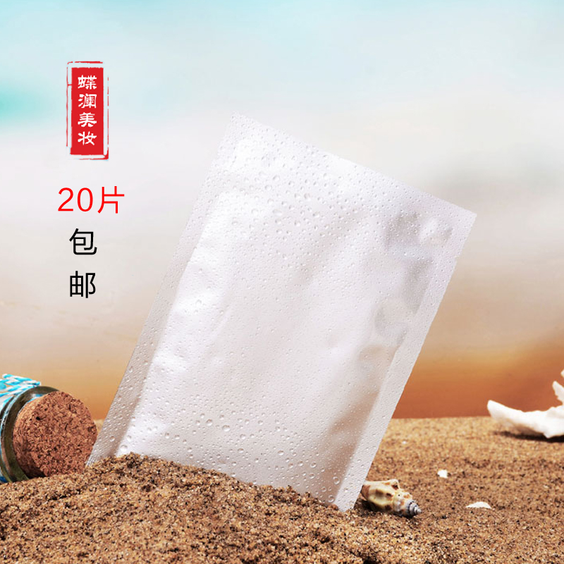 Bouric silk facial mask 40g miracle moisturizing nourishing skin moisturizing pregnant woman three-layer mask post 20 pieces up