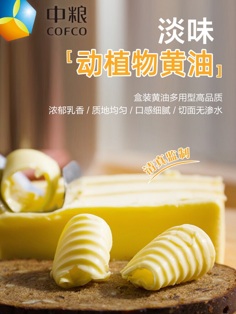 安享好物 安享E级黄油-福临门大黄油 国标 
