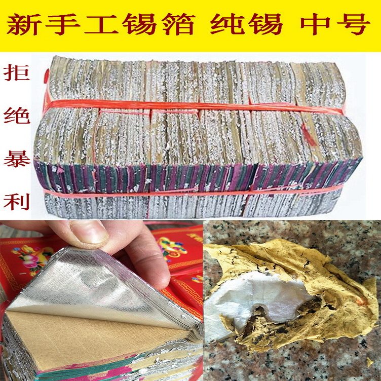 Sacrificial Supplies Zheng Zong Xingxing New handmade tinsel 6000 sheets of tin foil Yuanbao Paper burnt paper Origami Toro
