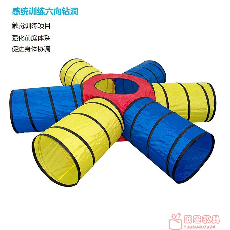 Six-way tunnel Kindergarten early education children sensory integration training equipment Six-way crawling tube Sunshine tunnel drilling cave