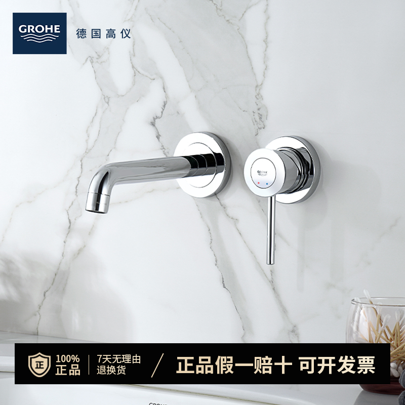 Grohe Concealed Wall-Mounted Basin Hot and Cold Water Faucet Wall Outlet Basin Faucet 2029200C