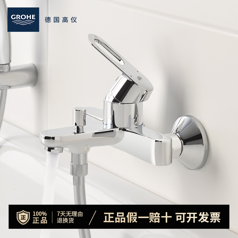 Grohe Imported Bao Aide Series Single-Handle Exposed Hot and Cold Bathtub Shower Faucet 23605