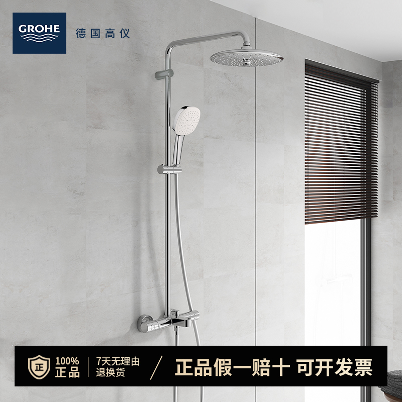 Grohe Imported Ofelia Integrated Thermostatic Shower Head 260 Round Top 110 Handheld