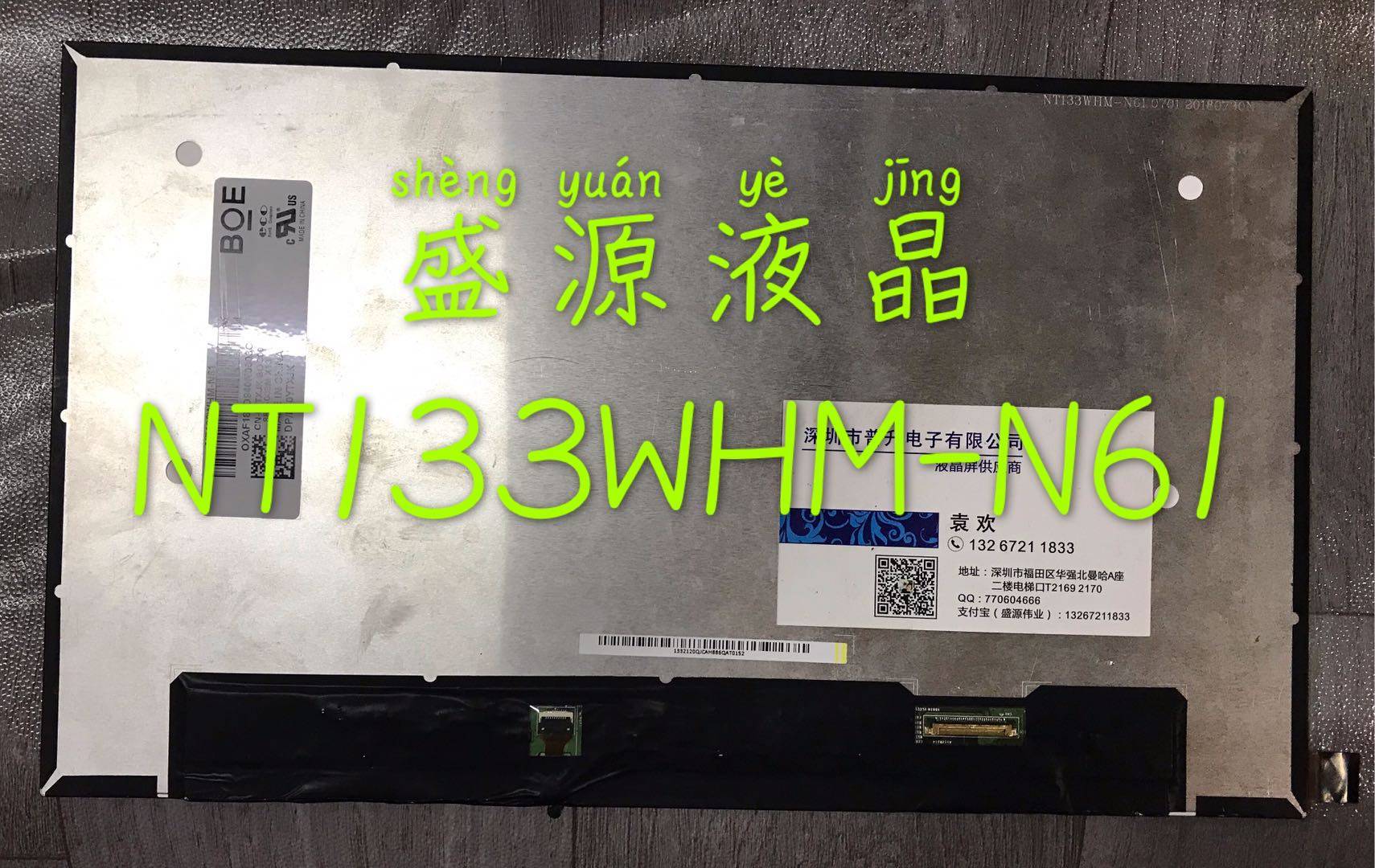 DELL 13-5300 P97G LCD screen NT133WHM-N61 B133XTN03 1