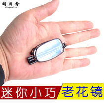 Ultra light small mini reading glasses male HD portable folding old man Old Light glasses female fashion aging eyes