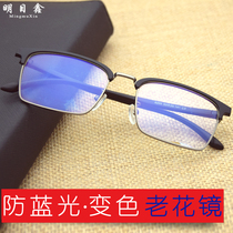Anti-blue color changing reading glasses male Intelligent Zoom progressive multi-focus far and near three-use old old light glasses female