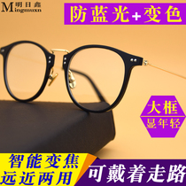 Fashion big frame anti-blue color changing reading glasses male high-definition smart zoom far middle and near three-use old light glasses women tide