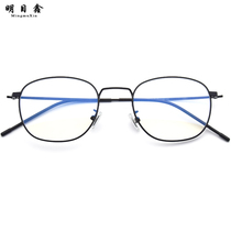 Vegan oval glasses anti-blue light discoloration old flower mirror mens intelligent progressive multi-focus Dual-use Eye Women
