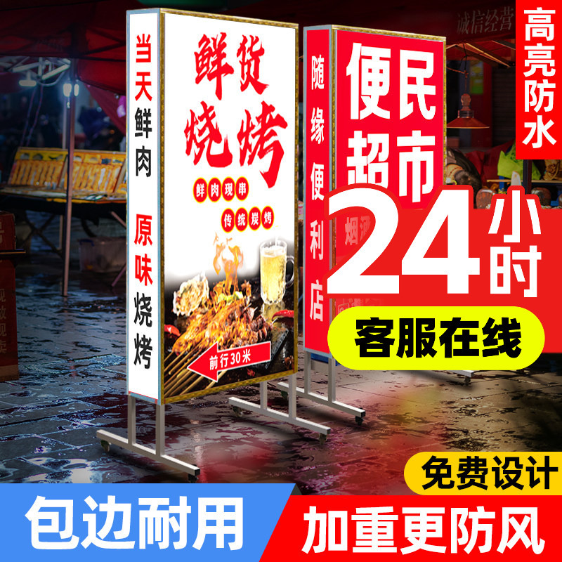 Night Market Barbecue Light Box Billboard Outdoor Floor-Standing Rechargeable Illuminated Display Sign Stall Stand Mobile Led Signboard