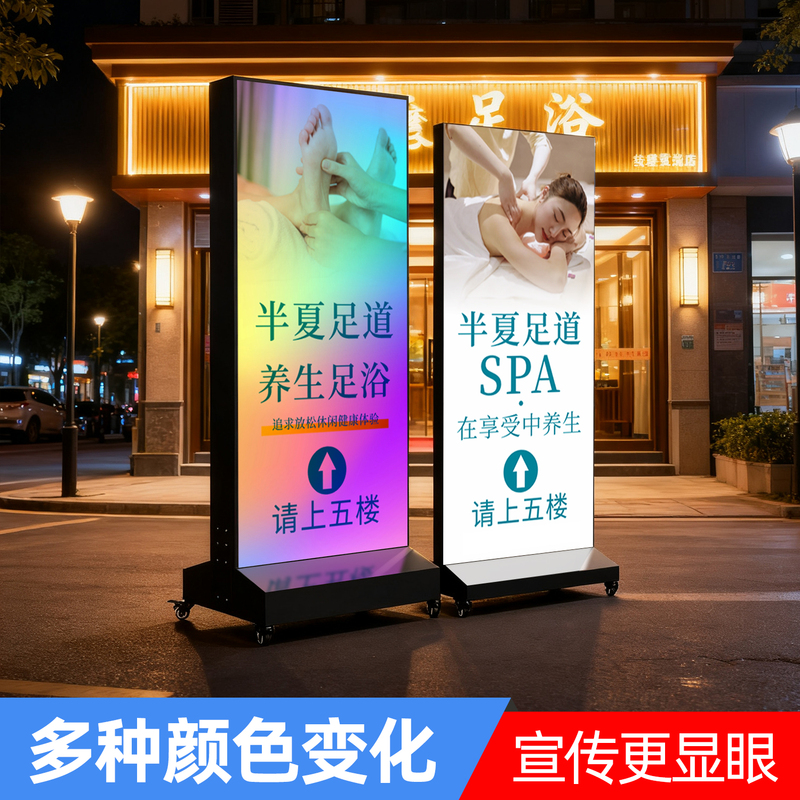 Colorful Light Box Advertising Display Board for Massage and Foot Bath Shop, Outdoor Floor-Standing Mobile Soft Film Signboard Colorful Light Box Advertising Display Board for Massage and Foot Bath Shop, Outdoor Floor-Standing Mobile Soft Film Signboard