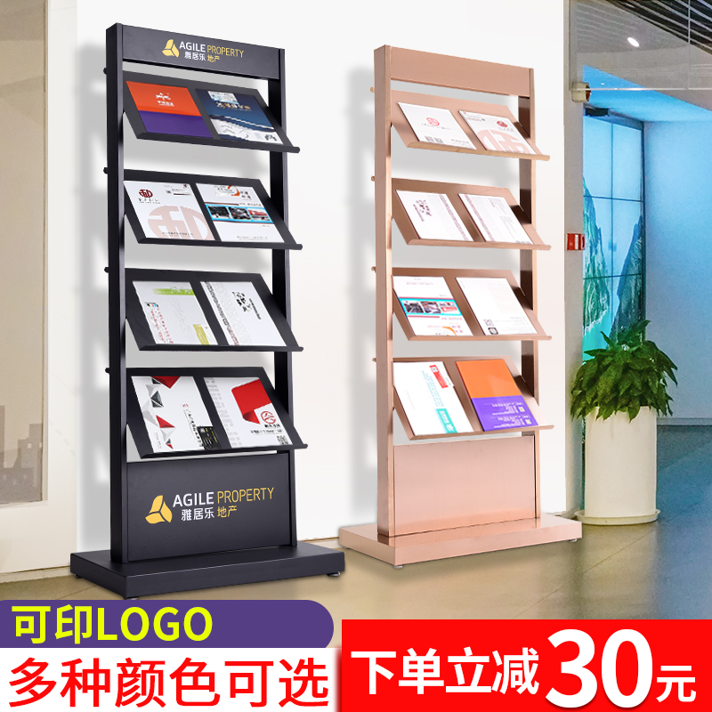 Sample House Display Center Brochure Information Shelf Landing Show Shelf Family Type of Vertical Multilayer Newspaper Magazine Shelf Bank Newspaper Shelf