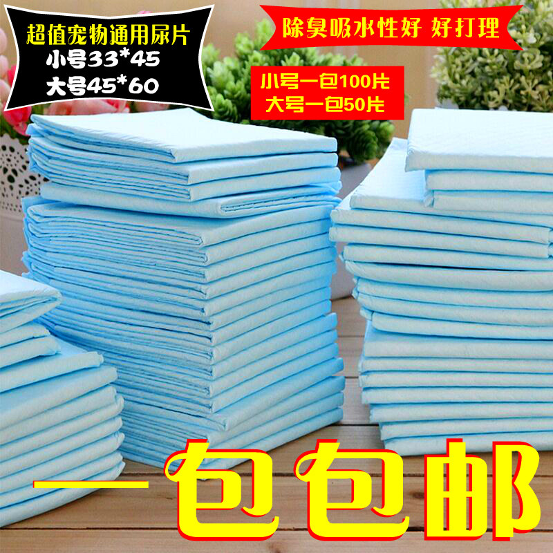 Medium - thick pet dog diaper thickens 100 pieces of deodorized and urine rabbit dragon urine paste cat diaper