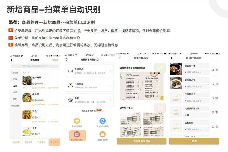 Код заказа 收钱吧扫码点餐程序餐饮堂食点单自营外卖配送扫码点餐下单系统