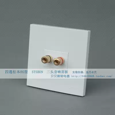 Type 86 combination panel two head audio panel multimedia panel banana head socket any combination