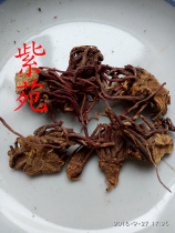 Zi Yuanyuan Qingyuan Reisle Grass Root Deep Mountain produced 2 copies